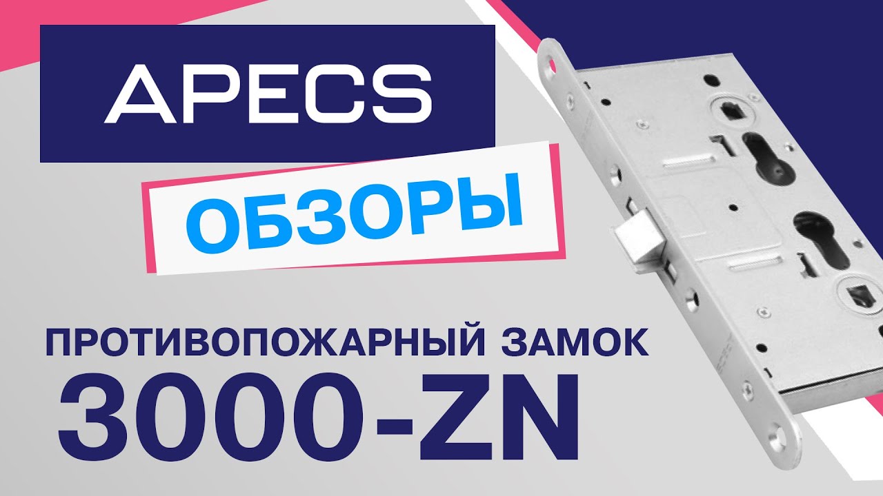   APECS 3000-ZN